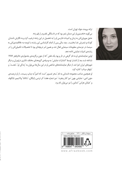نیلوفر مرداب